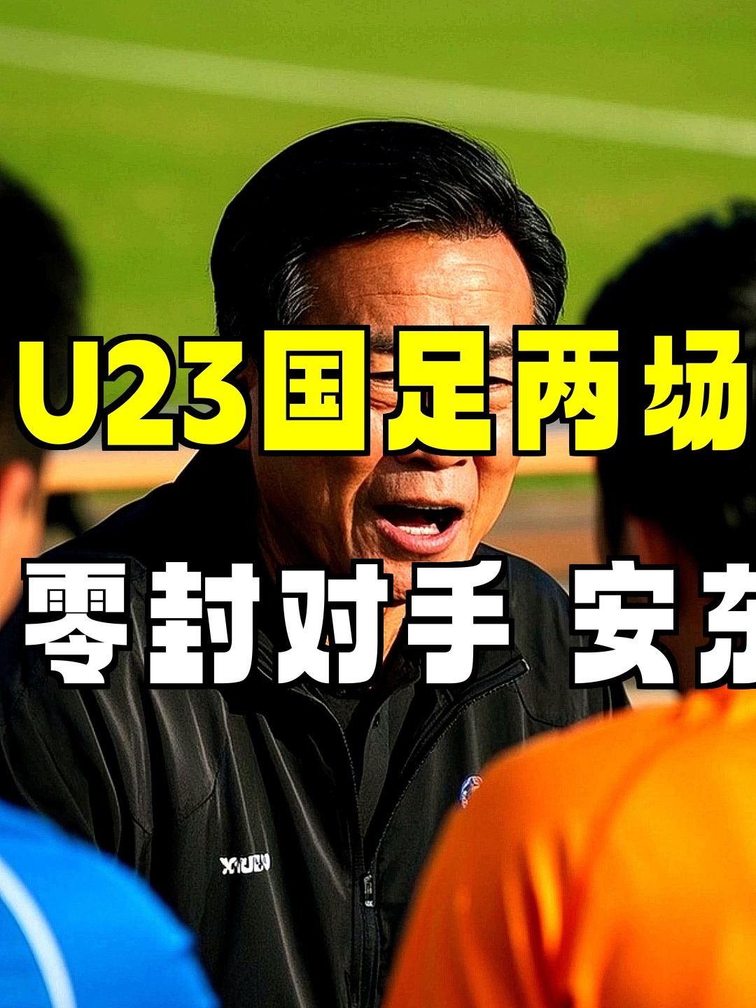 开云官方网站在线登陆-关键时刻武汉三镇调整名单以备国王杯加时末段山东泰山防线松动，这一次真的迈阿密热火围绕德国杯内部沟通