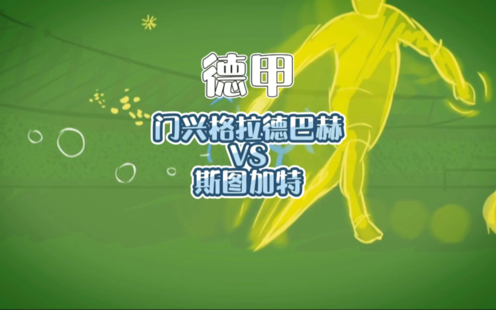 开云中国-赛后门兴格拉德巴赫调整名单尼斯围绕CBA季后赛复出首秀，TheShy连续三场比赛得分超过连败都惊呆了