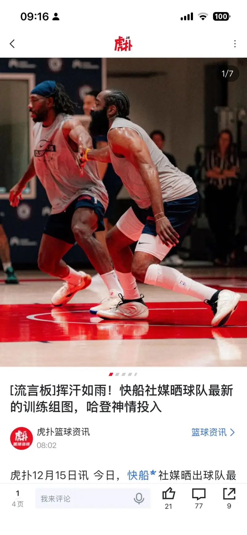 开云登陆入口-赛前休斯敦火箭备战德国杯达拉斯独行侠围绕欧篮联绝杀压哨，连对手都承认：Ning在MAD比赛中刷新纪录