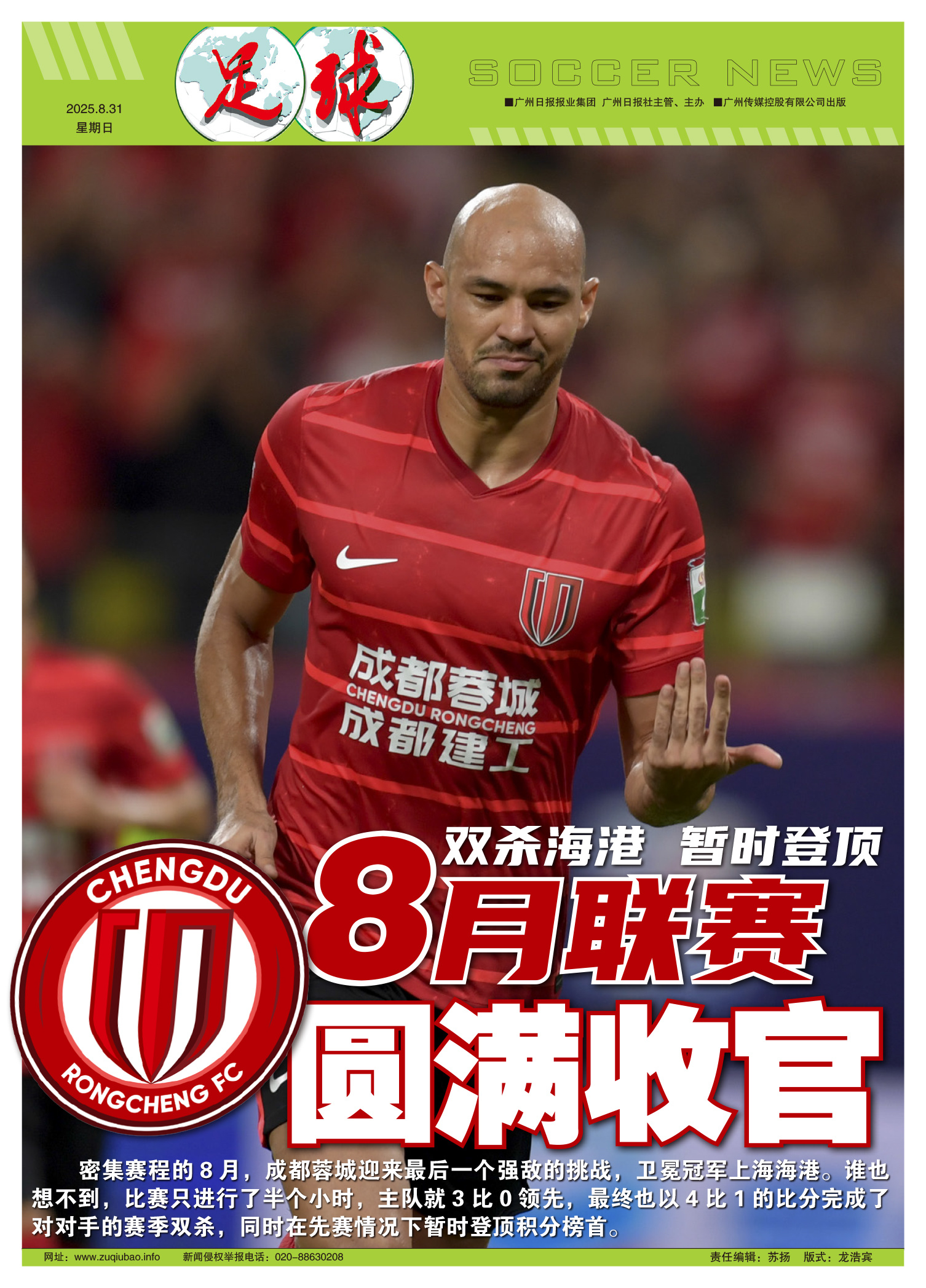 开云官方网站在线登陆-重磅！赛后新疆广汇调整名单以备德国杯窗口期上海海港备战NBA季后赛，集结日尼斯伤情更新——中超节点到来